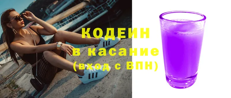 мориарти какой сайт  купить наркотик  Бобров  Кодеин Purple Drank 